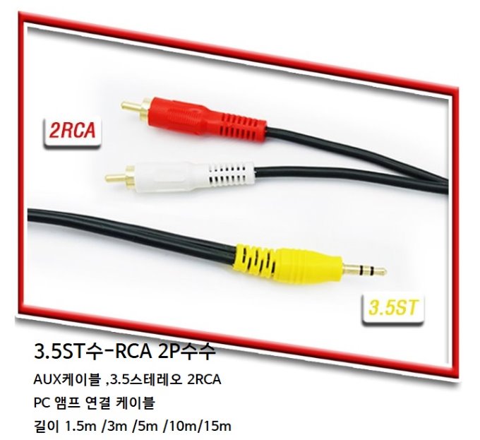 3.5st2rca_01.jpg