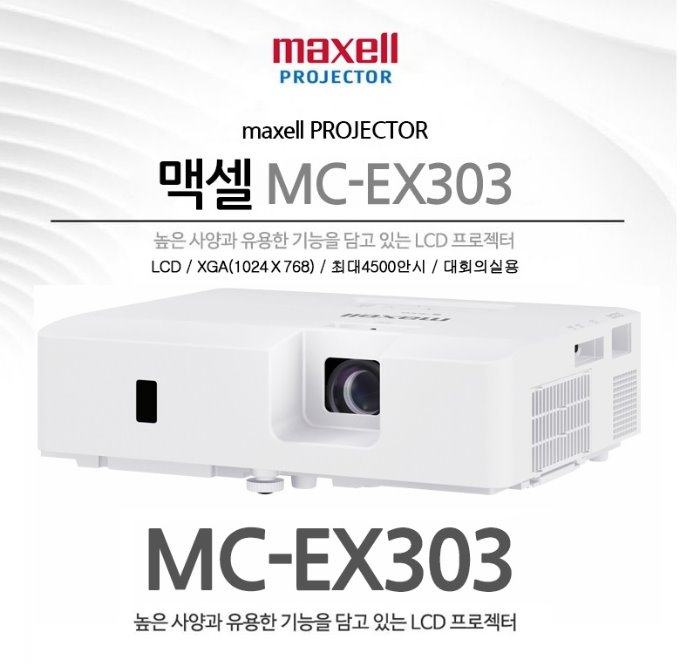 mc303maxell.jpg